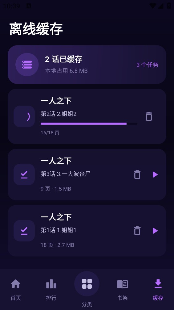 无限漫画