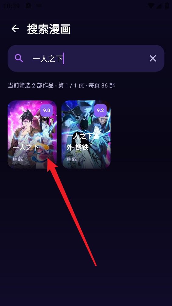 无限漫画