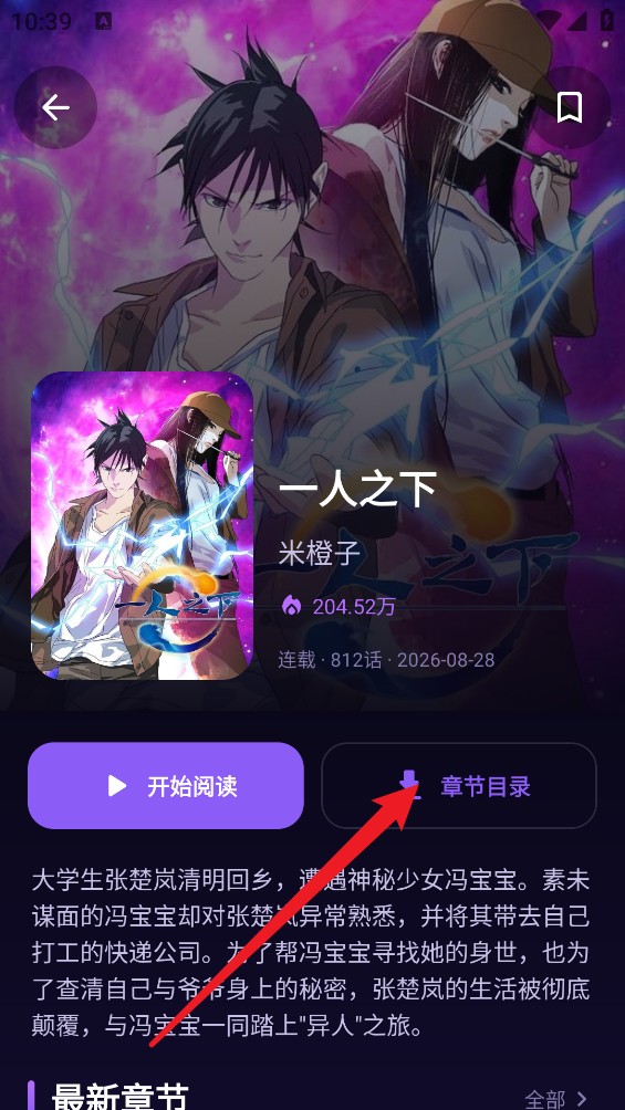 无限漫画