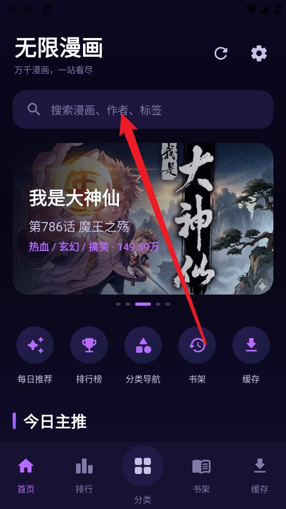 无限漫画