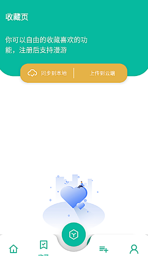 宇宙工具箱截图2