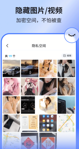 隐空间截图5