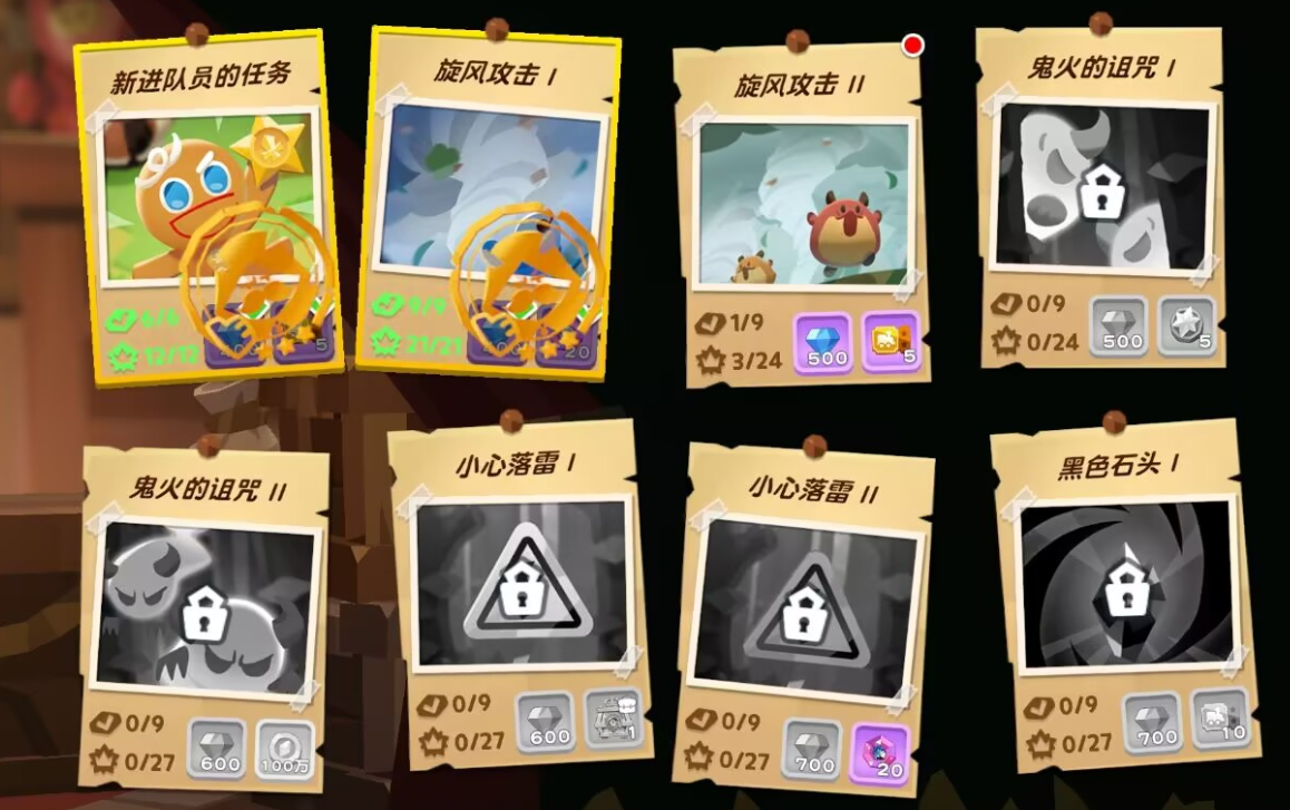 饼干人联盟国际服