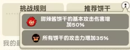 饼干人联盟国际服