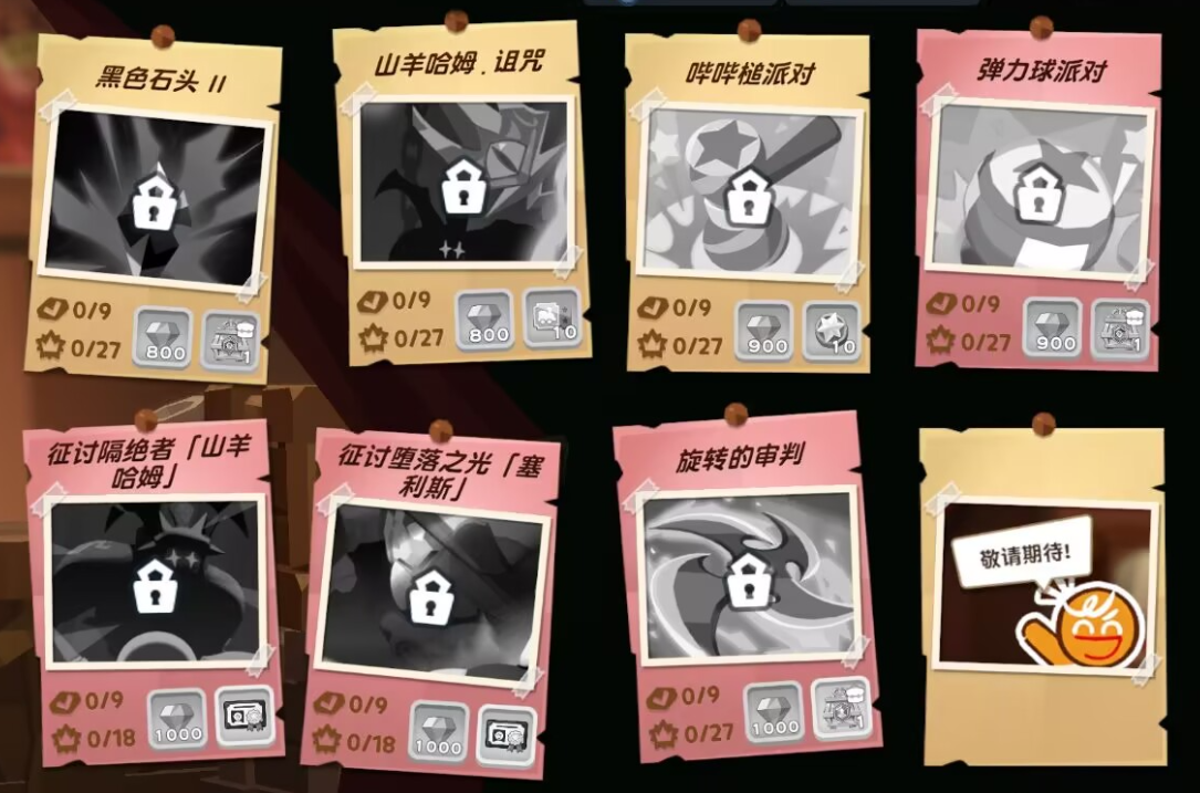 饼干人联盟国际服