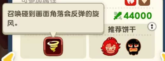 饼干人联盟国际服