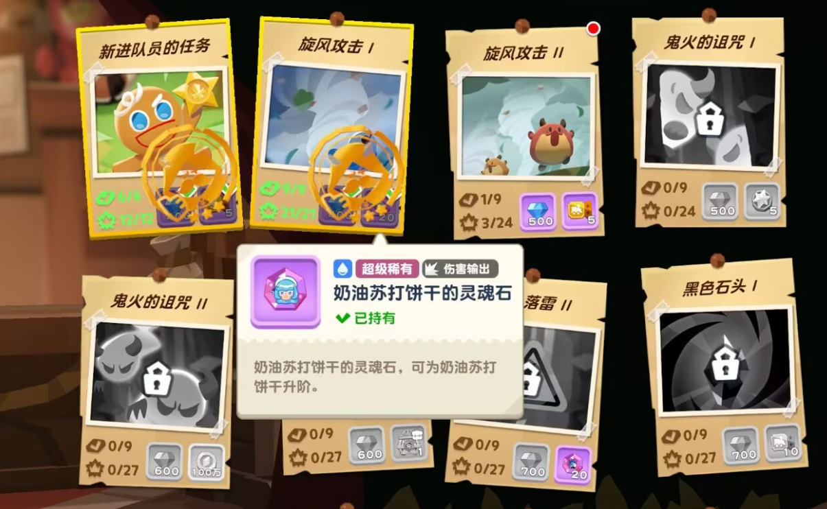 饼干人联盟国际服