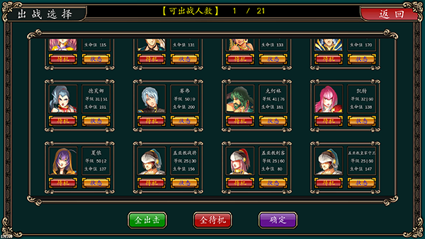 魔剑镇魂曲英雄之泪截图4