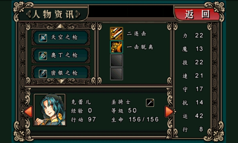 魔剑镇魂曲英雄之泪