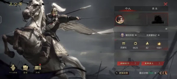率土之滨网易官方版截图2