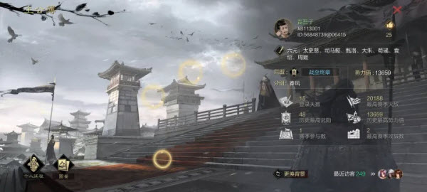 率土之滨网易官方版截图5