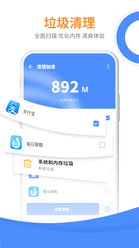 手机降温大师截图2
