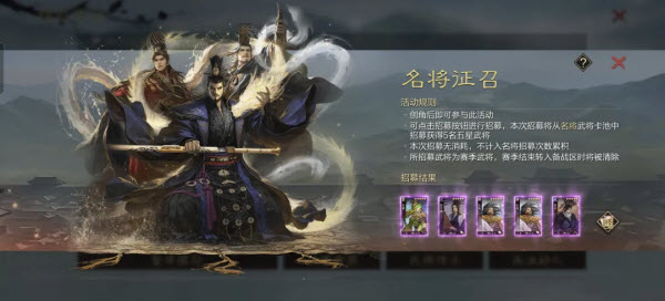率土之滨网易官方版