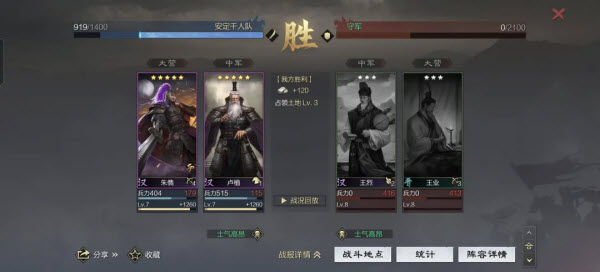 率土之滨网易官方版