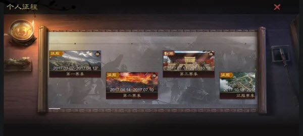 率土之滨网易官方版