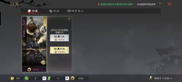 率土之滨网易官方版