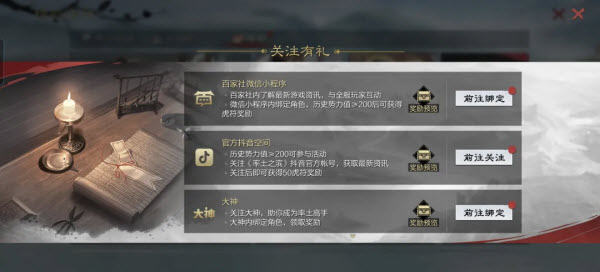率土之滨网易官方版