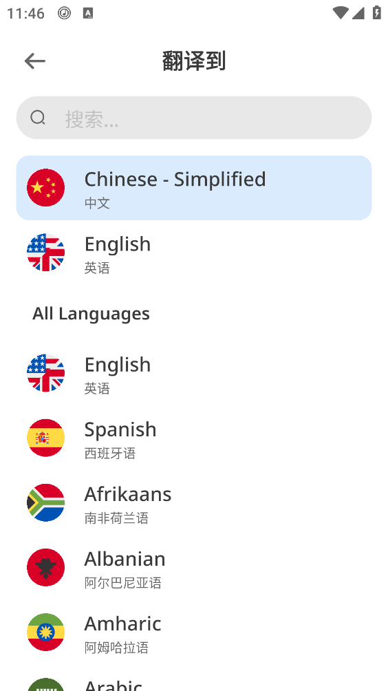Screen Translate截图3