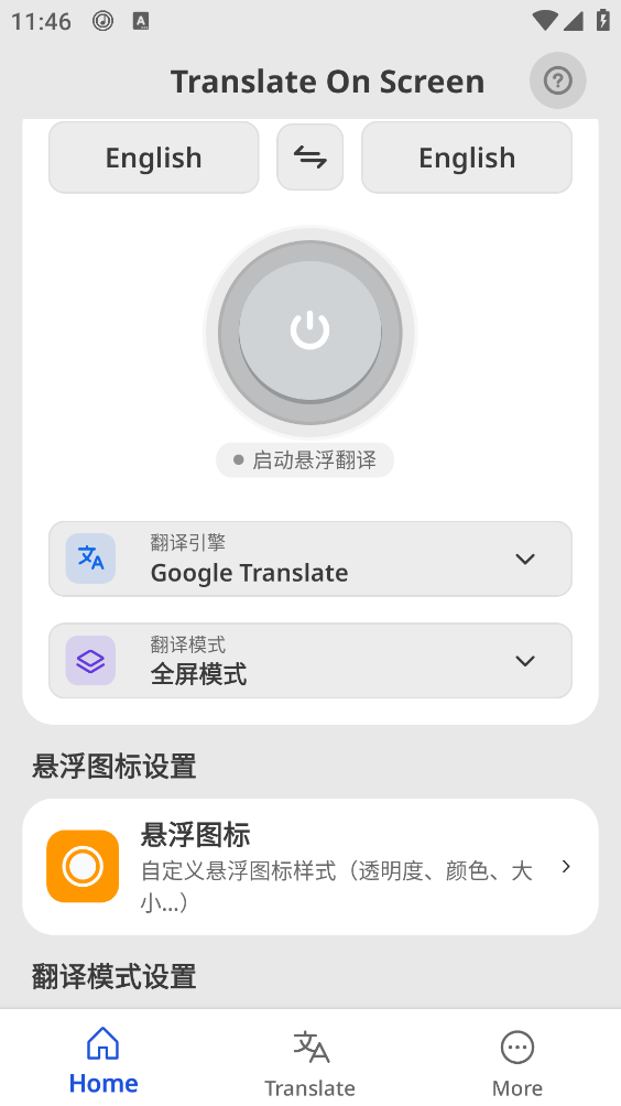 Screen Translate截图4