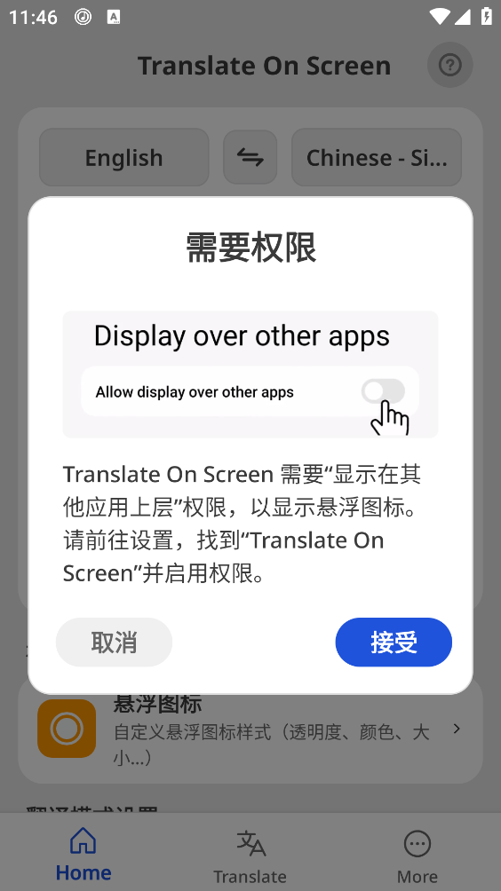 Screen Translate