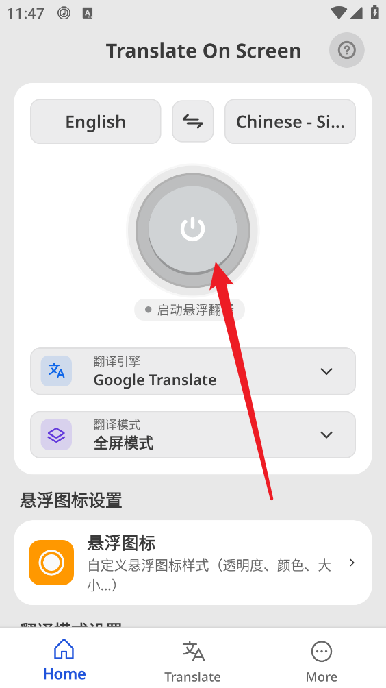 Screen Translate