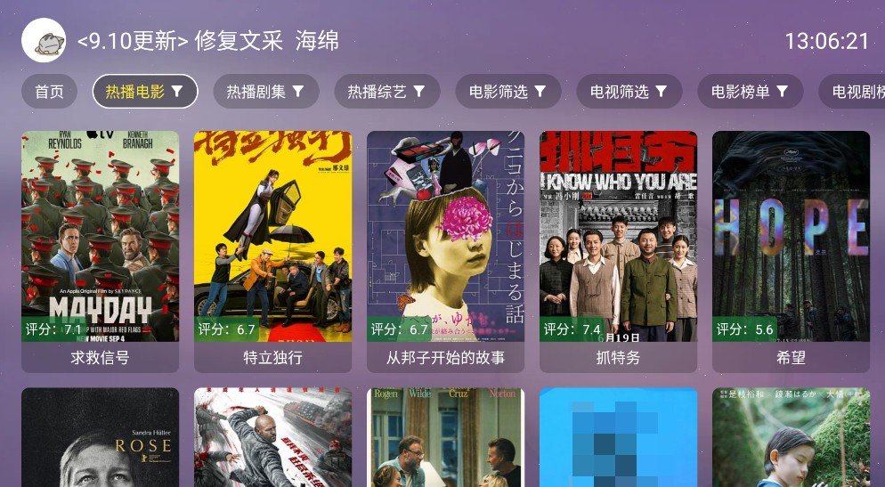 默影视截图4