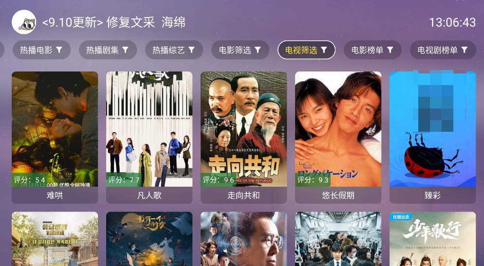 默影视截图1