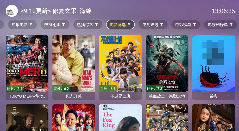 默影视截图2