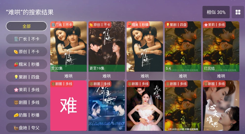 默影视截图0