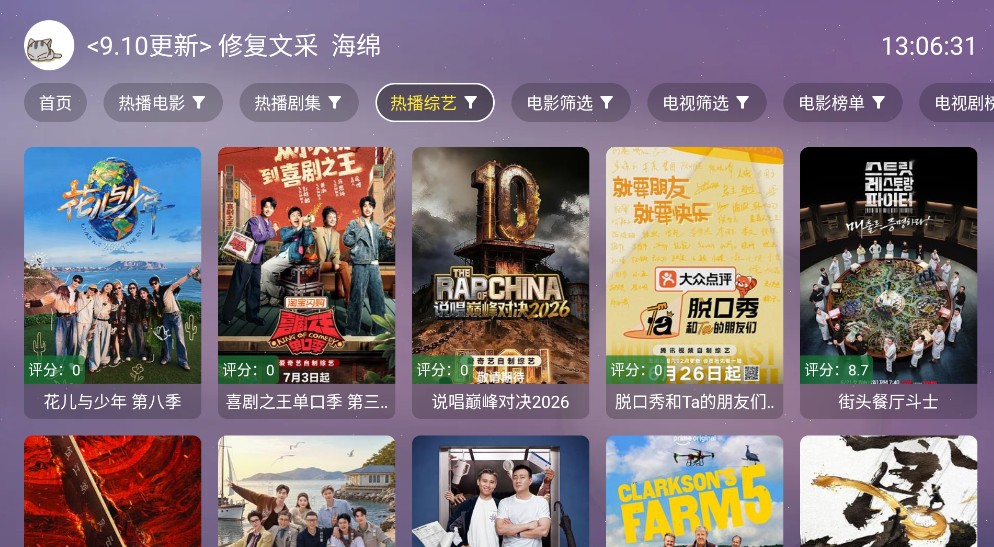 默影视截图3