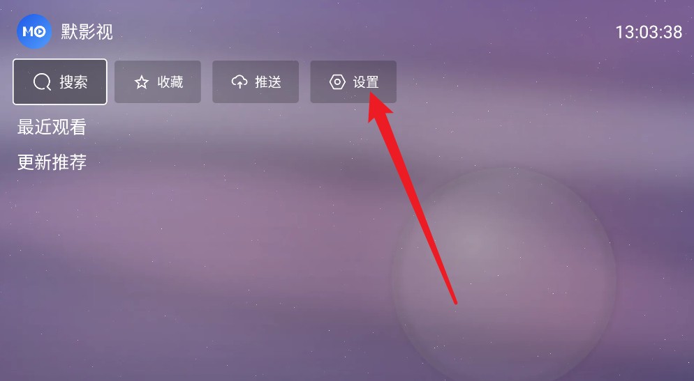 默影视