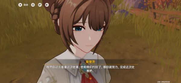 原神官方正版截图4