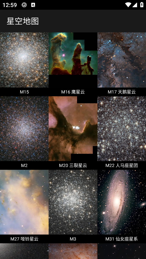 谷歌星空截图1