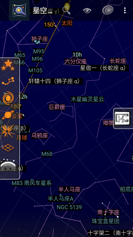 谷歌星空截图4