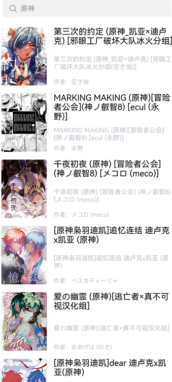 manwa2截图2