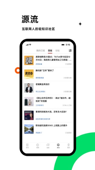 虎嗅截图1