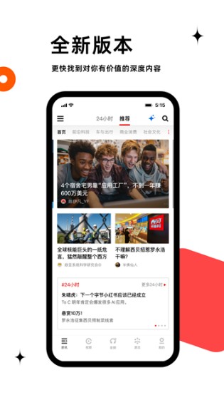 虎嗅截图2