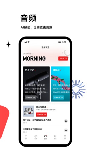 虎嗅截图0