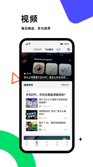 虎嗅截图3