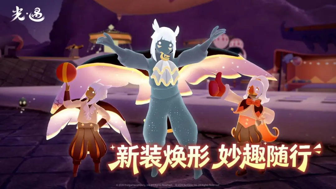 光遇官方正版截图2