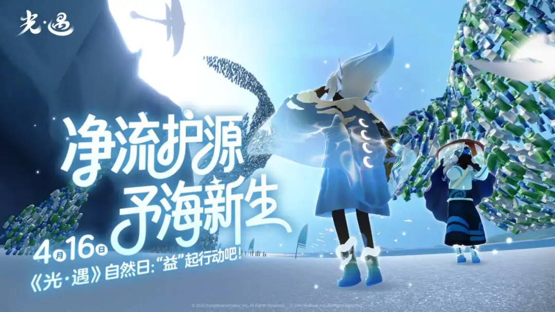 光遇官方正版截图1