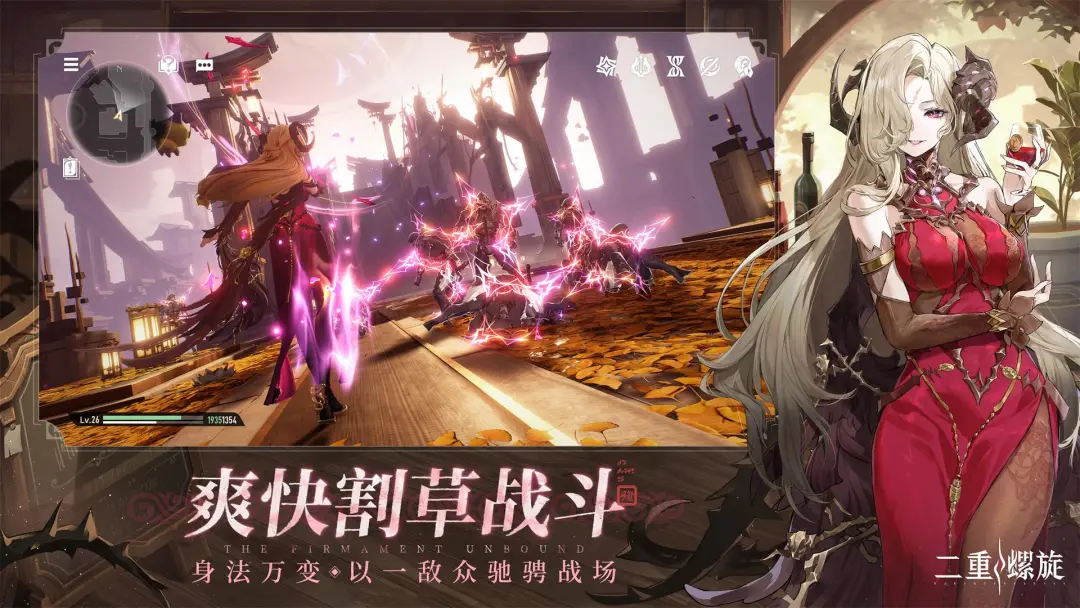 云二重螺旋截图4