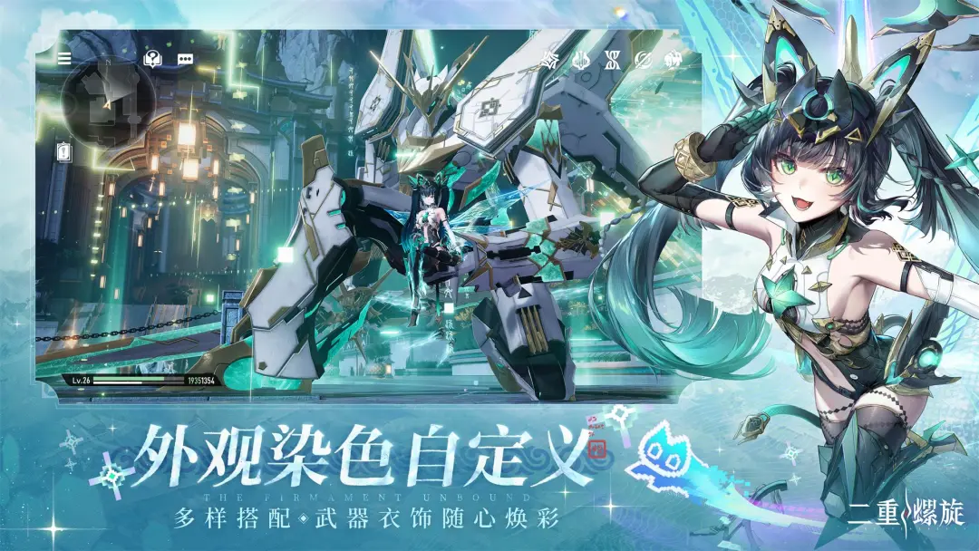 云二重螺旋截图2