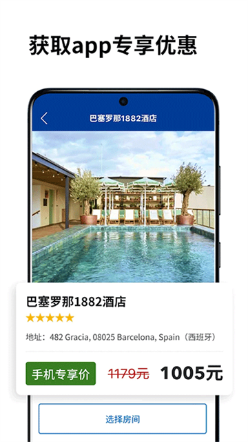 booking预订酒店截图2
