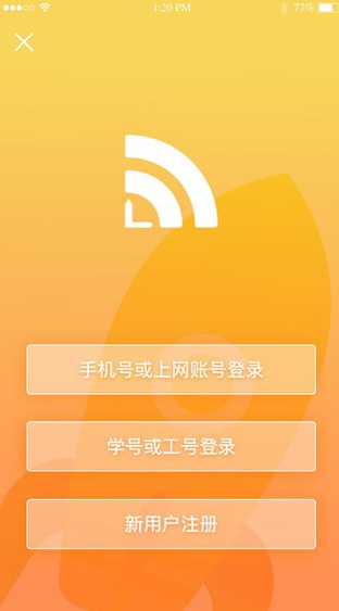 giwifi校园助手