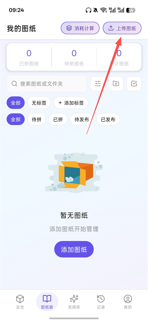 AI豆仓