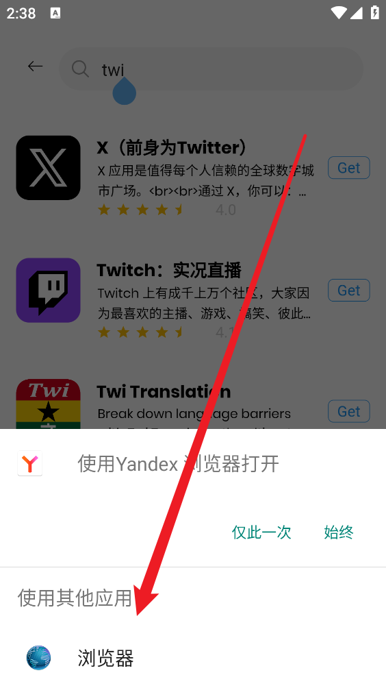 app store