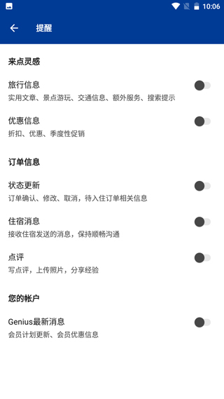 booking预订酒店