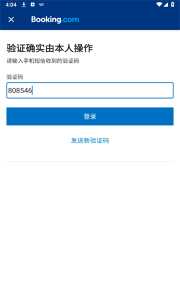 booking预订酒店