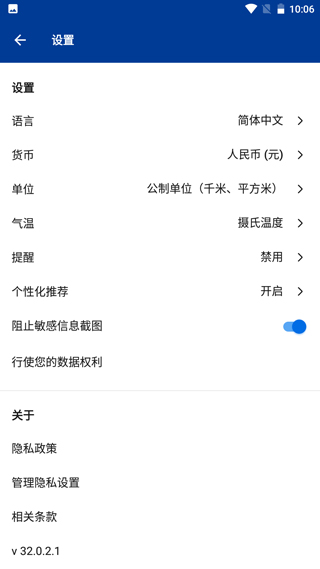 booking预订酒店